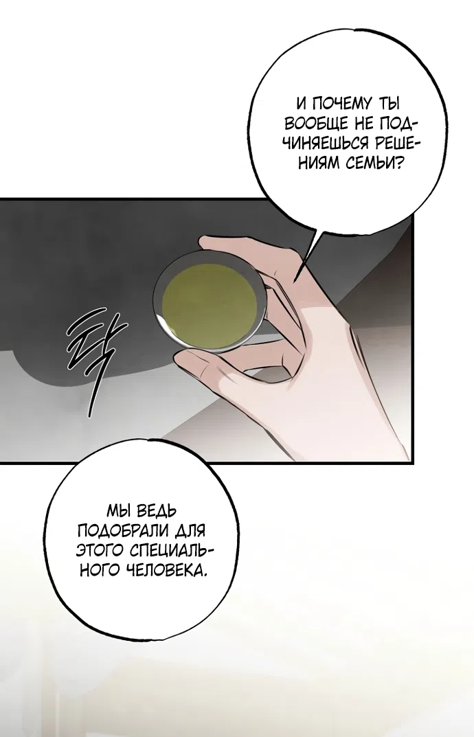 Страница 47 главы 23 манги Жена учителя