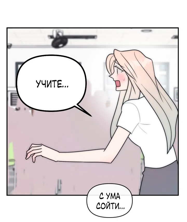 Страница 47 главы 28 манги Прикормка для учителя / A Teacher in the Trap