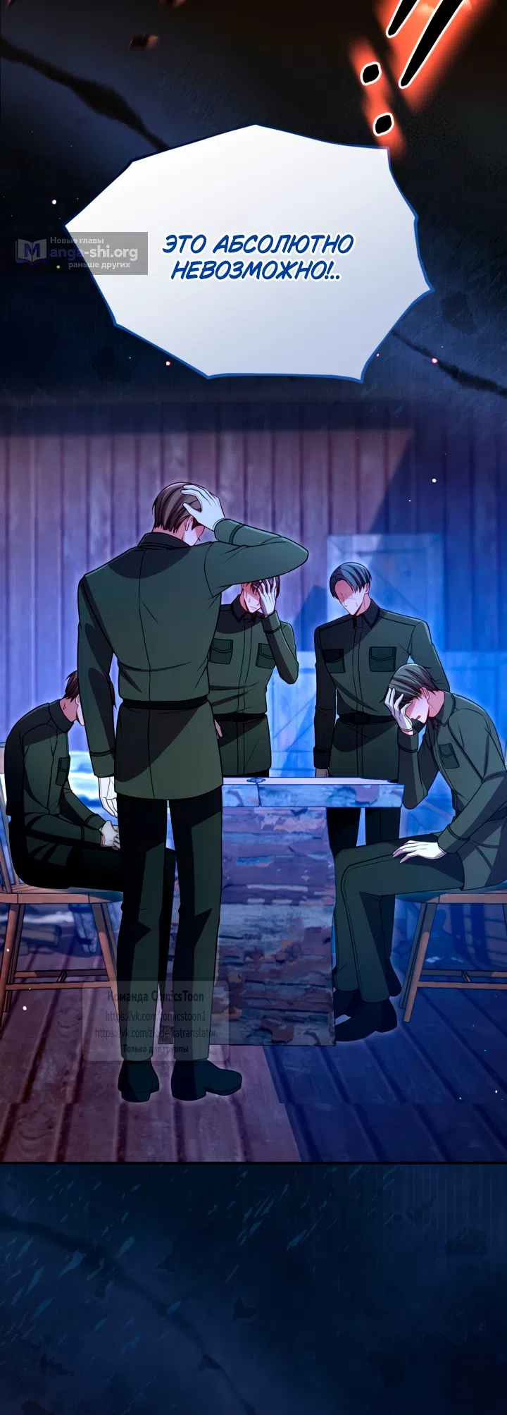 Страница 47 главы 187 манги Я паду вместе с императором / I Will Fall With the Emperor