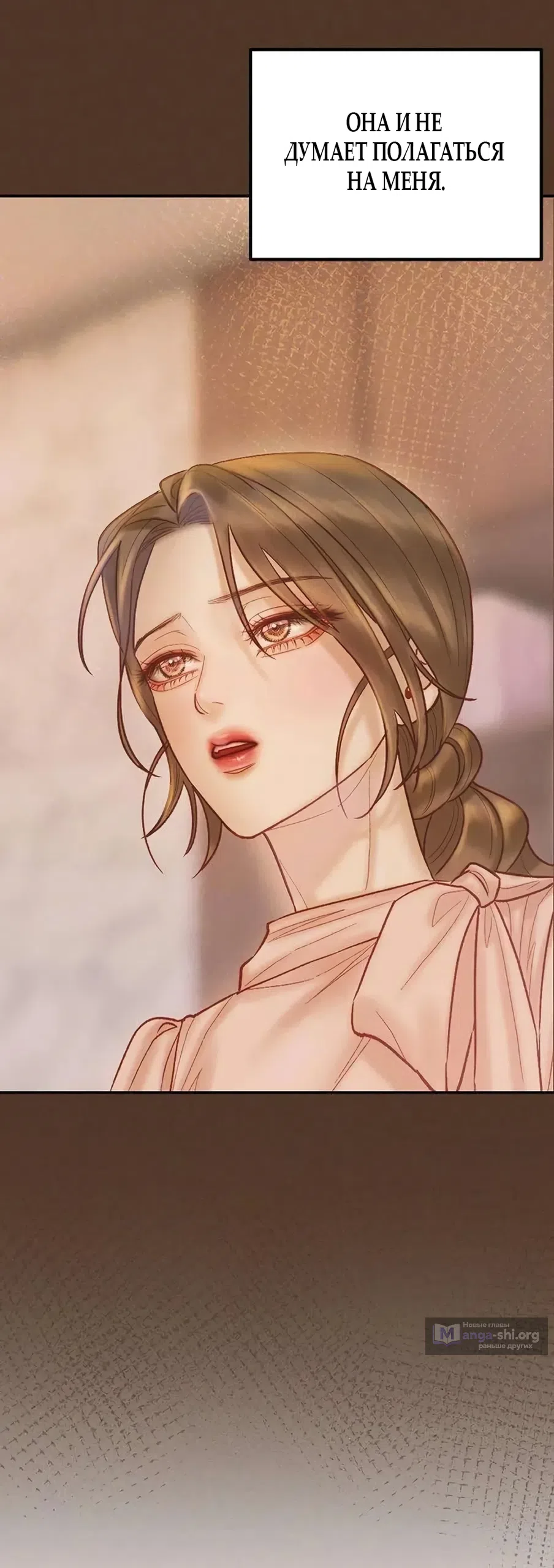 Страница 47 главы 27 манги Цена инстинкта / The Price of Instinct