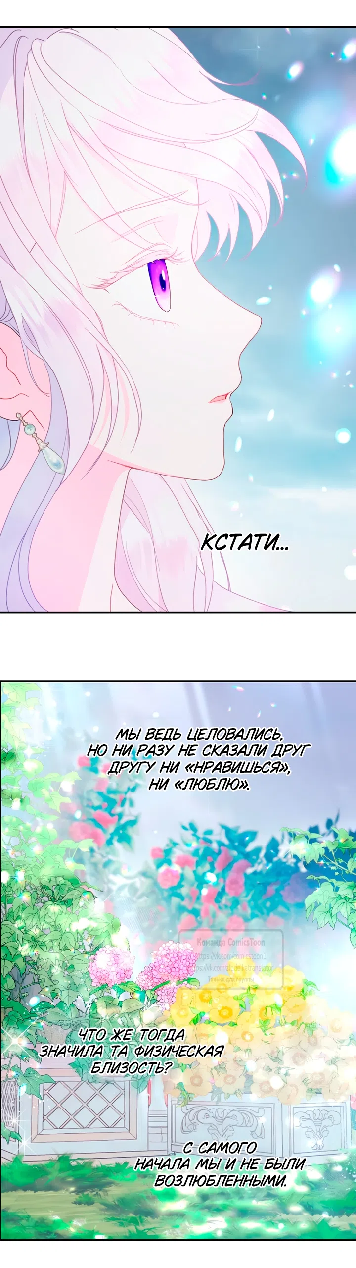 Страница 47 главы 119 манги У меня появился муж, и теперь мне нужно зарабатывать деньги / Forget My Husband, I'll Go Make Money