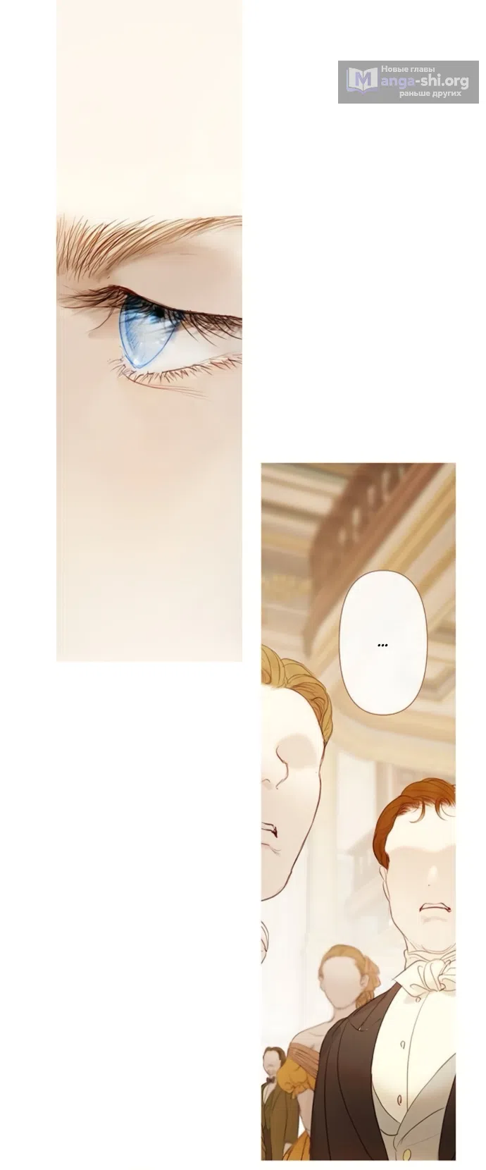 Страница 47 главы 10 манги Лимонный лес / Lemon Tree Forest