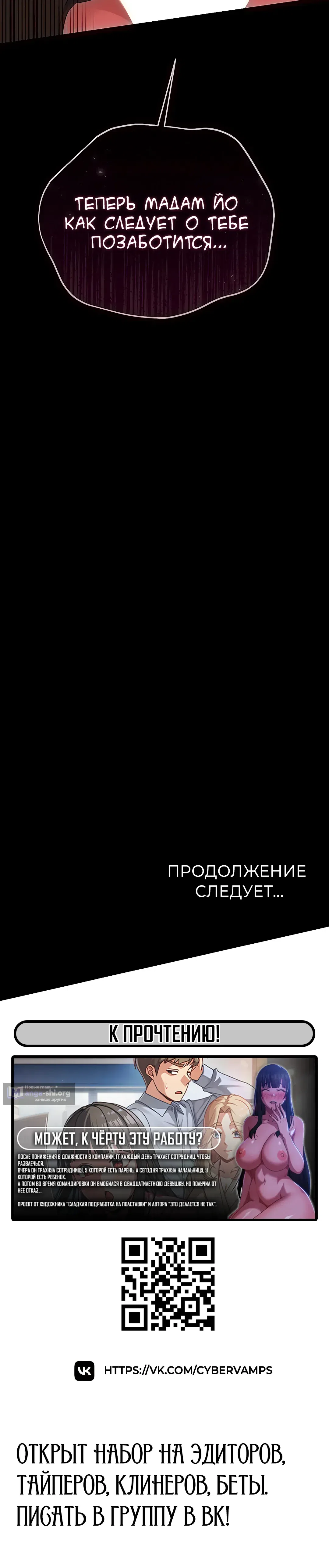 Страница 47 главы 44 манги Рискованная сделка с женщиной по соседству