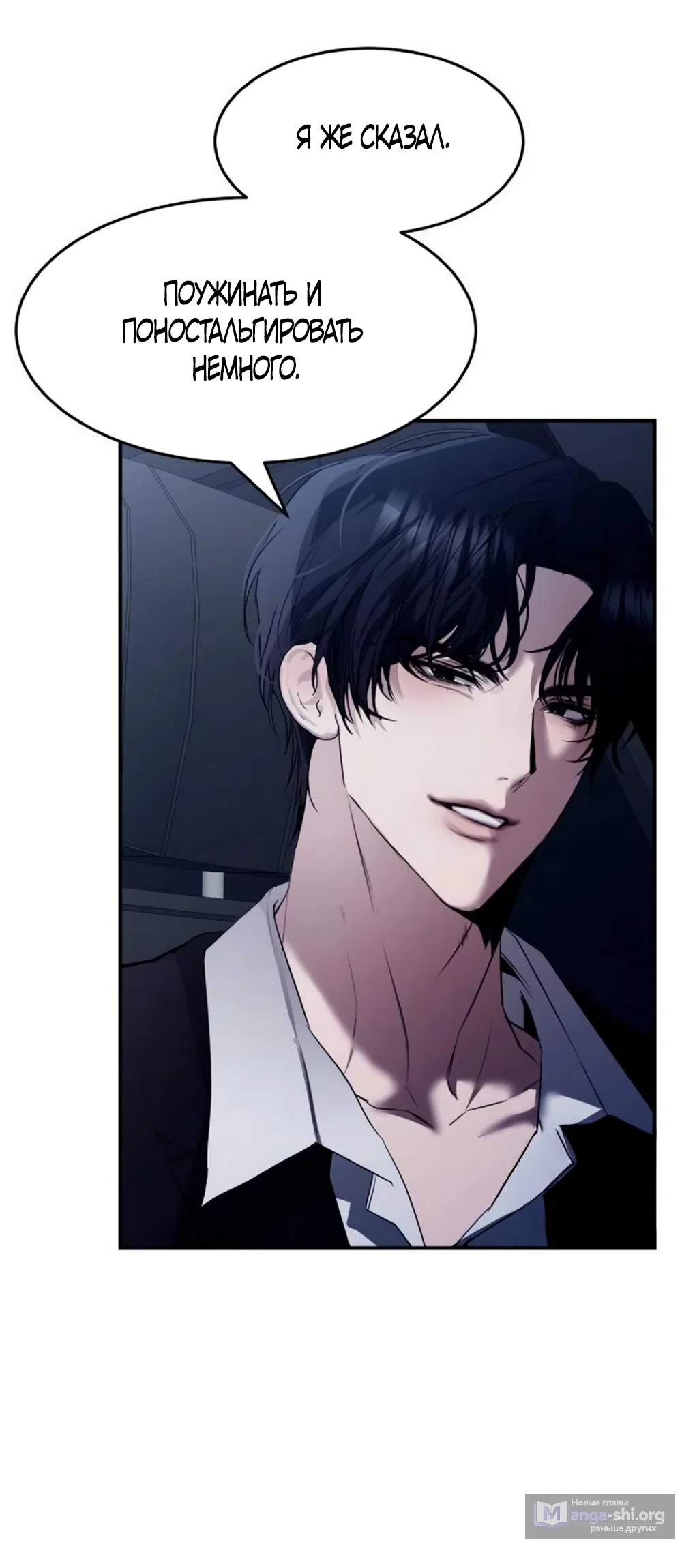 Страница 47 главы 10 манги Путь к тебе / My Way To You