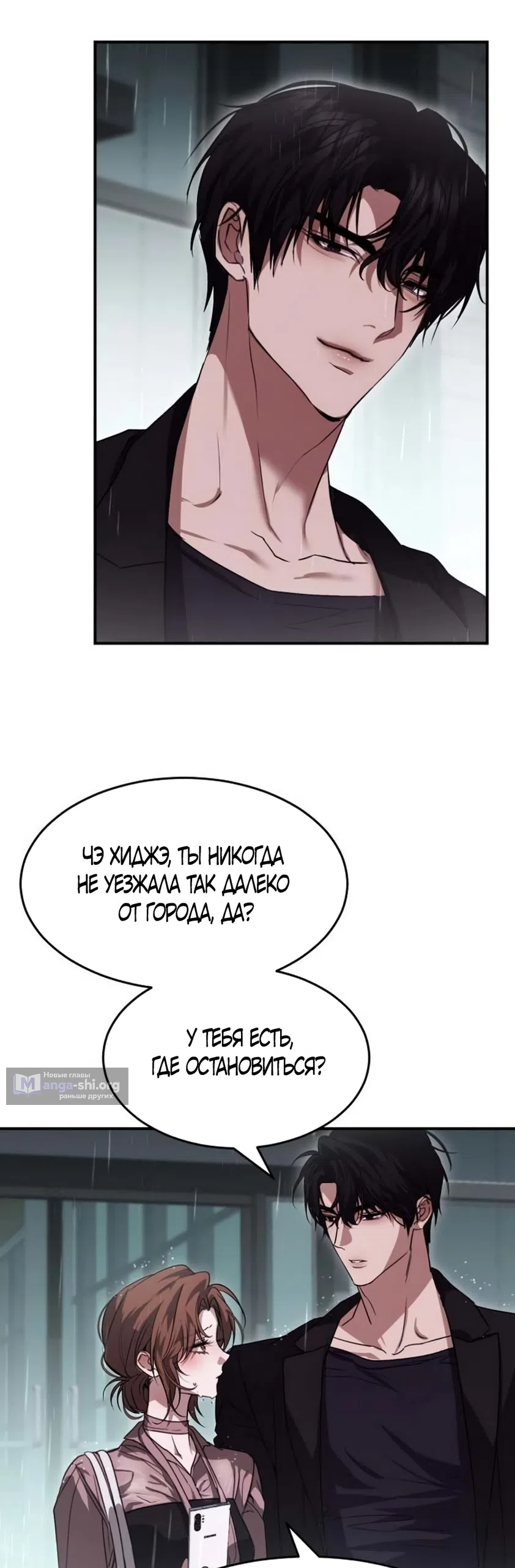 Страница 47 главы 6 манги Путь к тебе / My Way To You