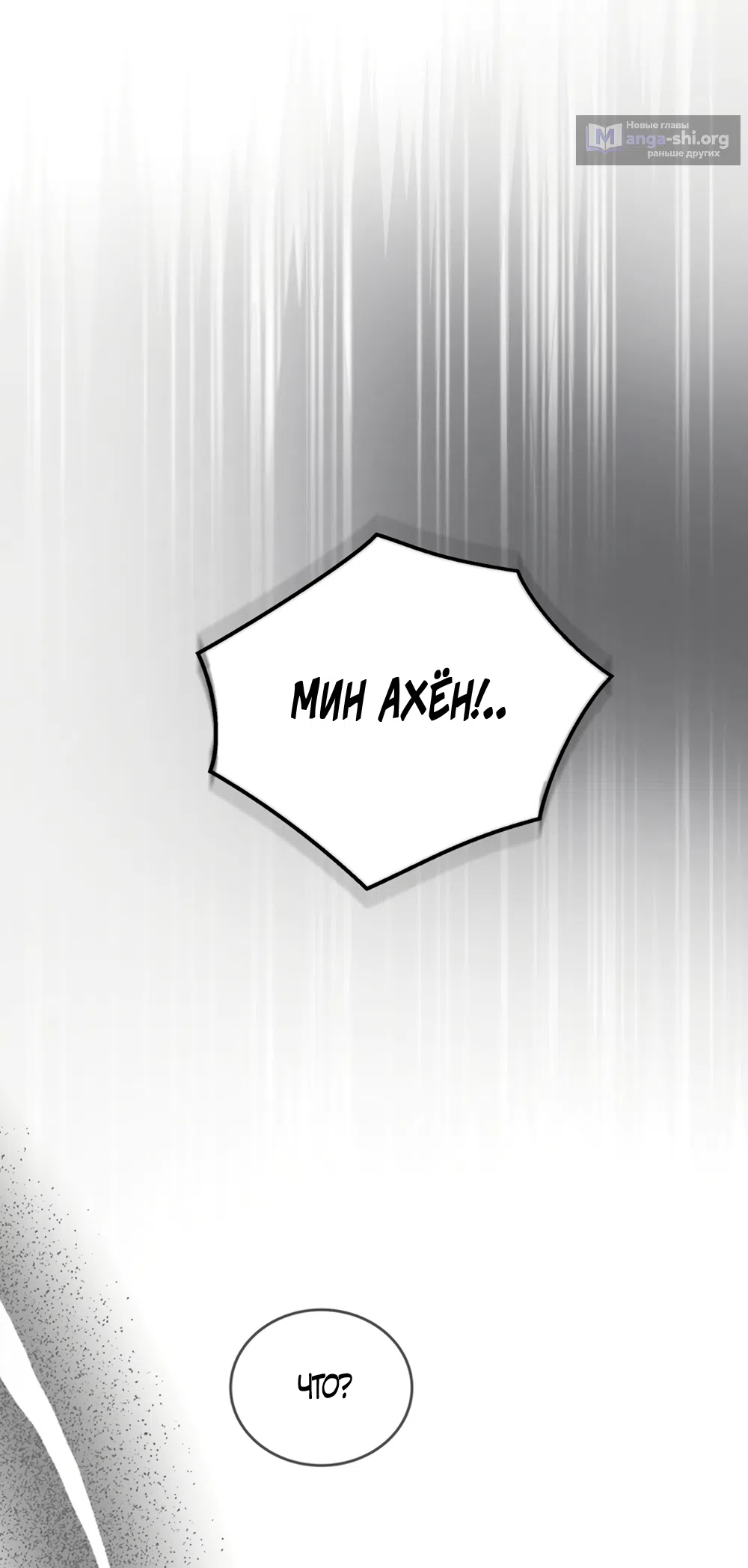 Страница 47 главы 12 манги Плохих боевых псов не бывает / There Are No Bad Military Dogs