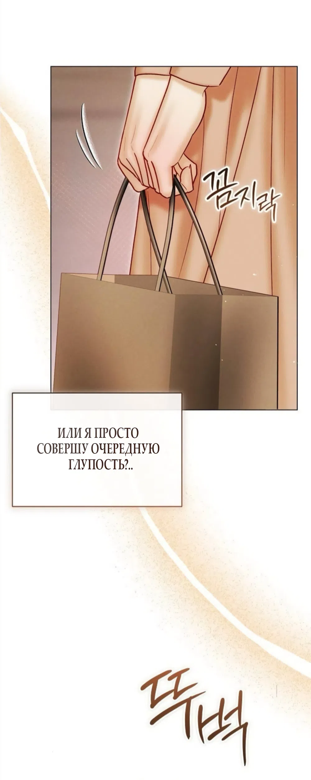Страница 47 главы 35 манги Цена инстинкта / The Price of Instinct