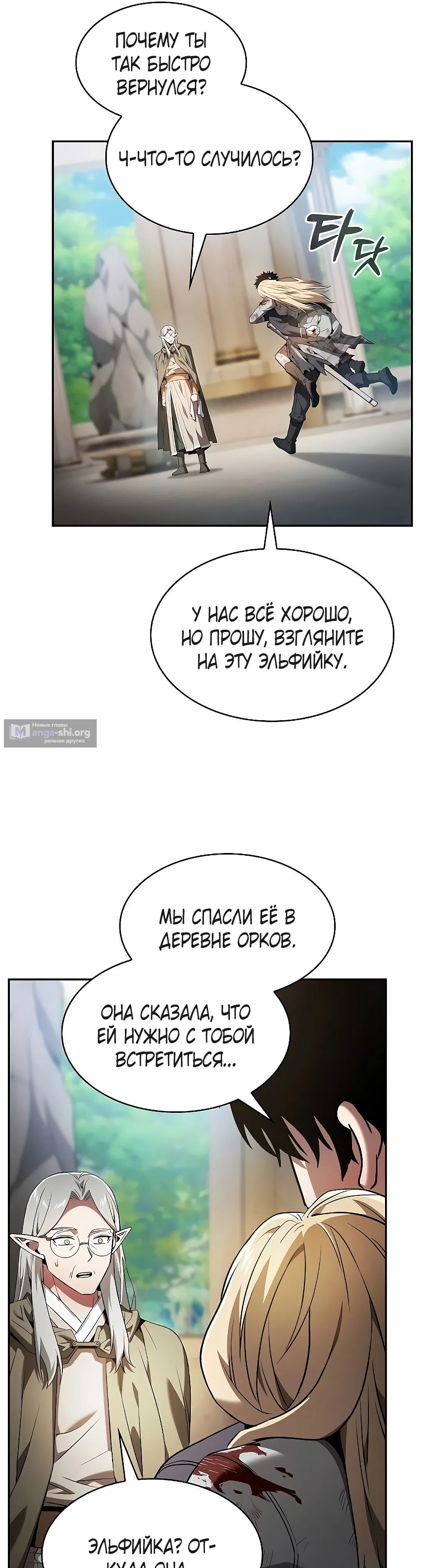 Страница 47 главы 42 манги Гениальный Мечник Академии