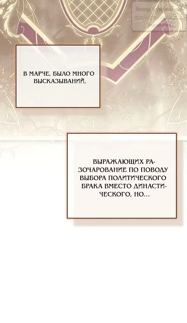 Страница 47 главы 22 манги Королева, заслуживающая свержения / A Queen Worthy of Dishonor