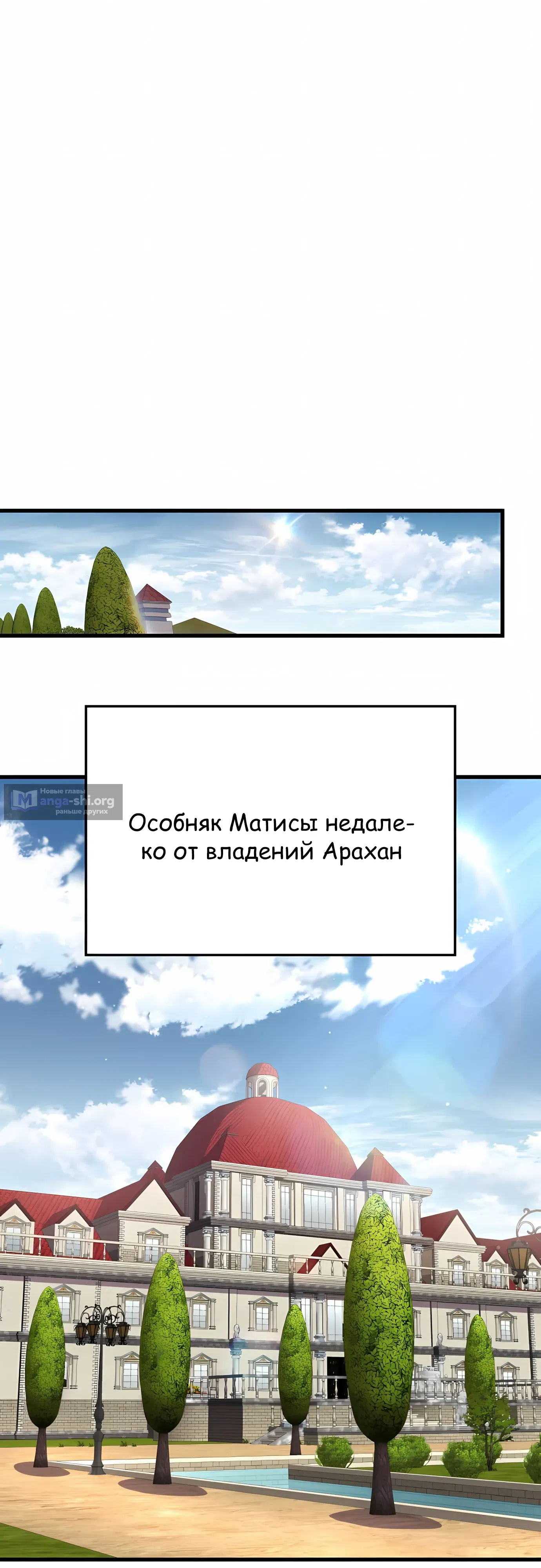 Страница 47 главы 61 манги Гениальный волшебник с кулаками / The Genius Mage Who Uses His Fists