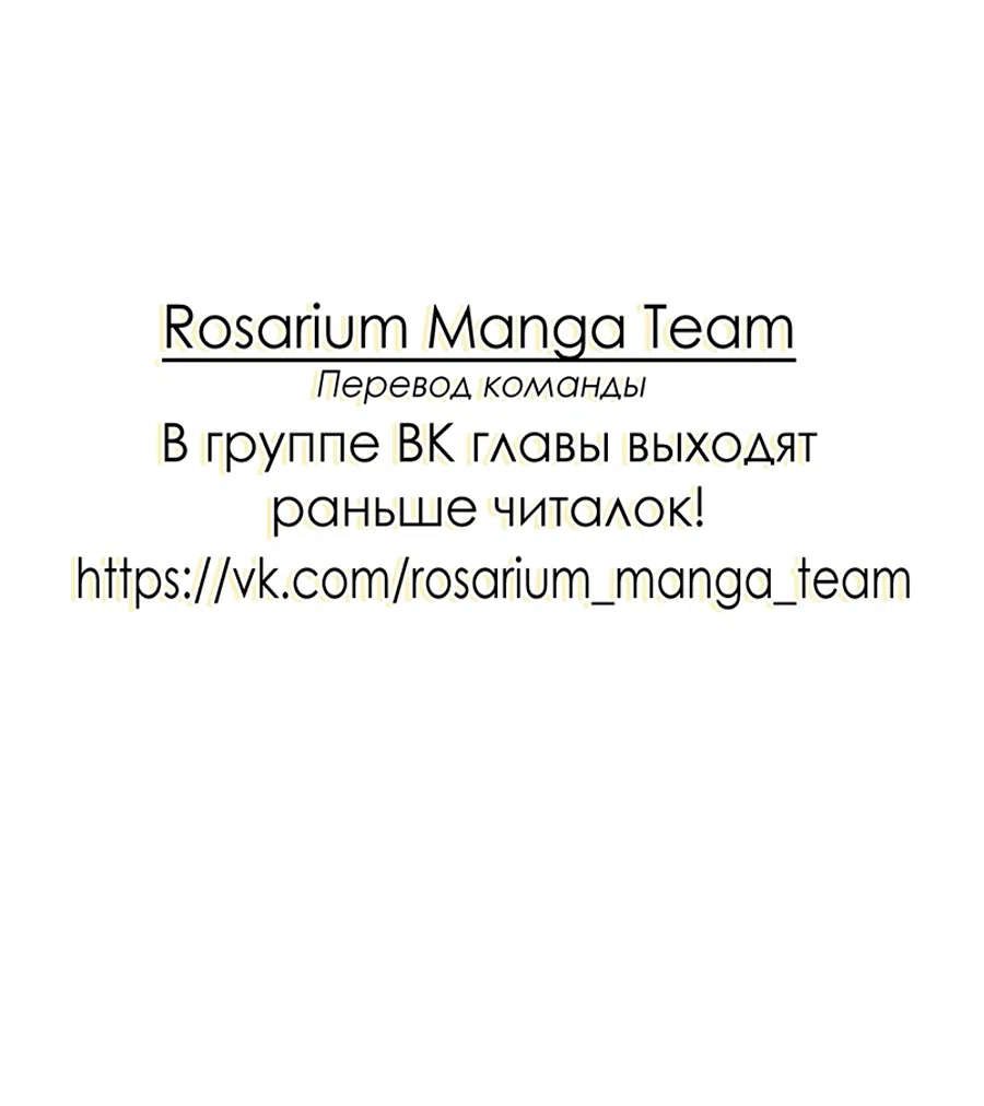 Страница 47 главы 12 манги Тимбилдинг с моими боссами