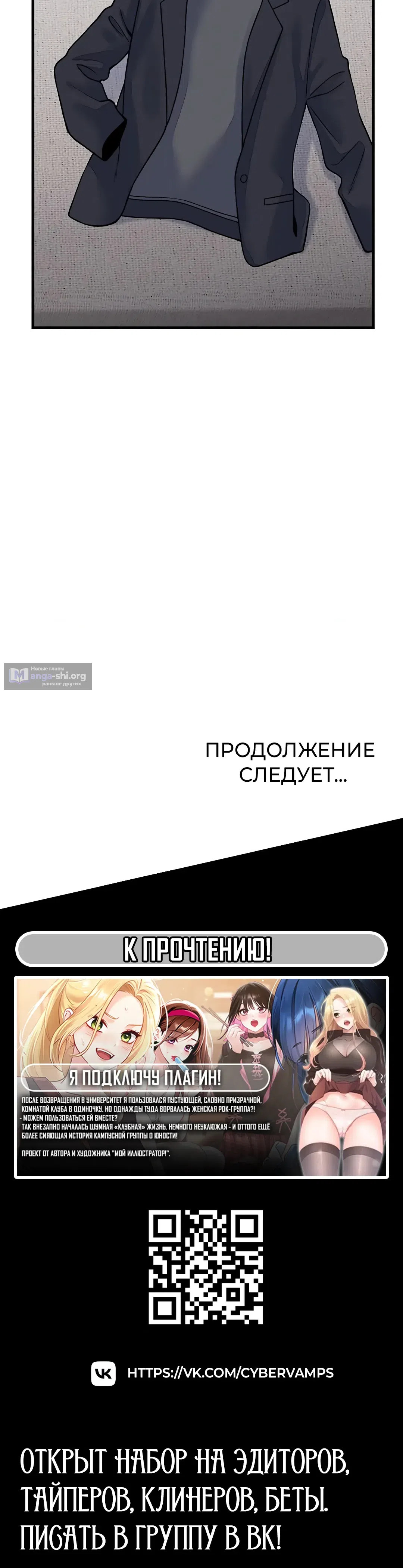 Страница 47 главы 52 манги От нищего до Чеболя