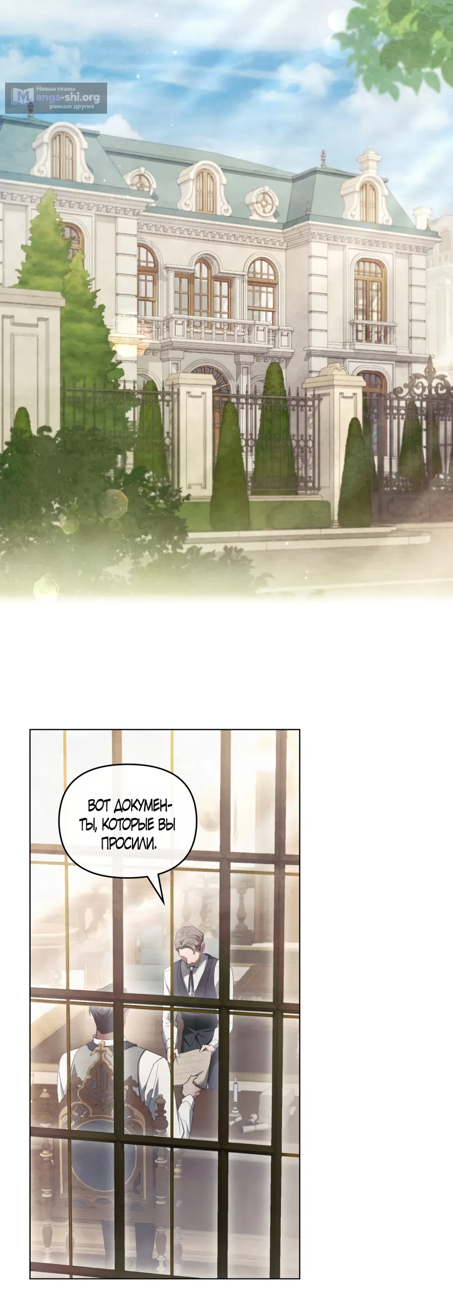 Страница 47 главы 44 манги Ночь Её Величества / Her Majesty's Night