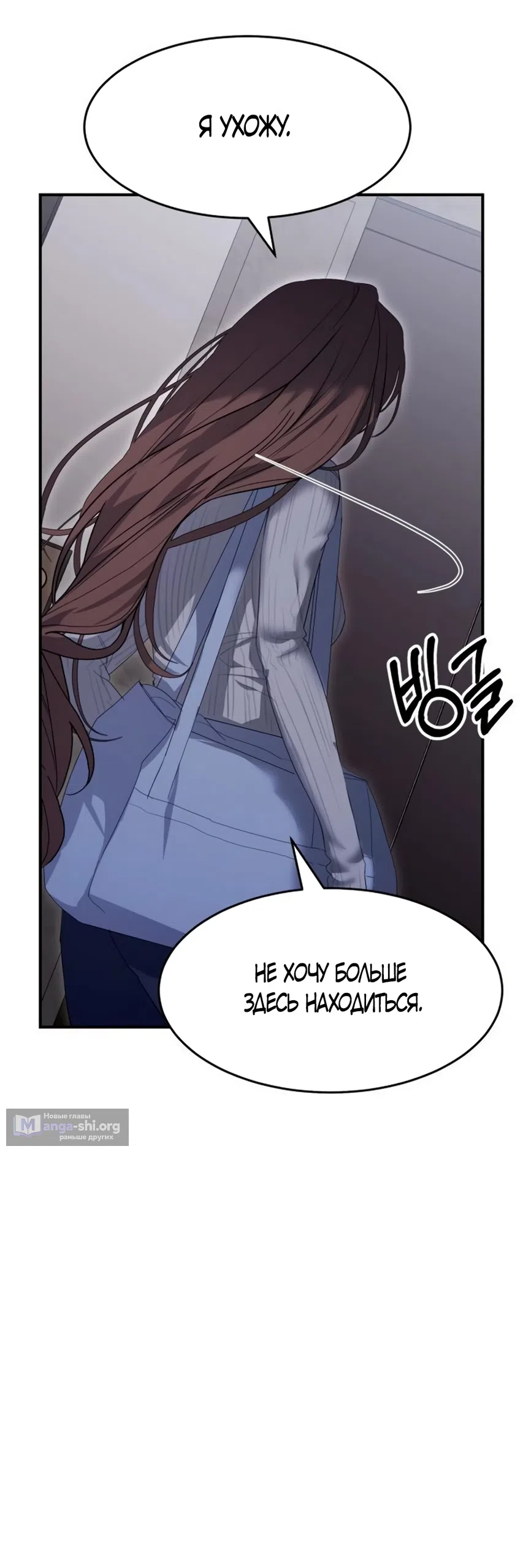 Страница 47 главы 12 манги Путь к тебе / My Way To You