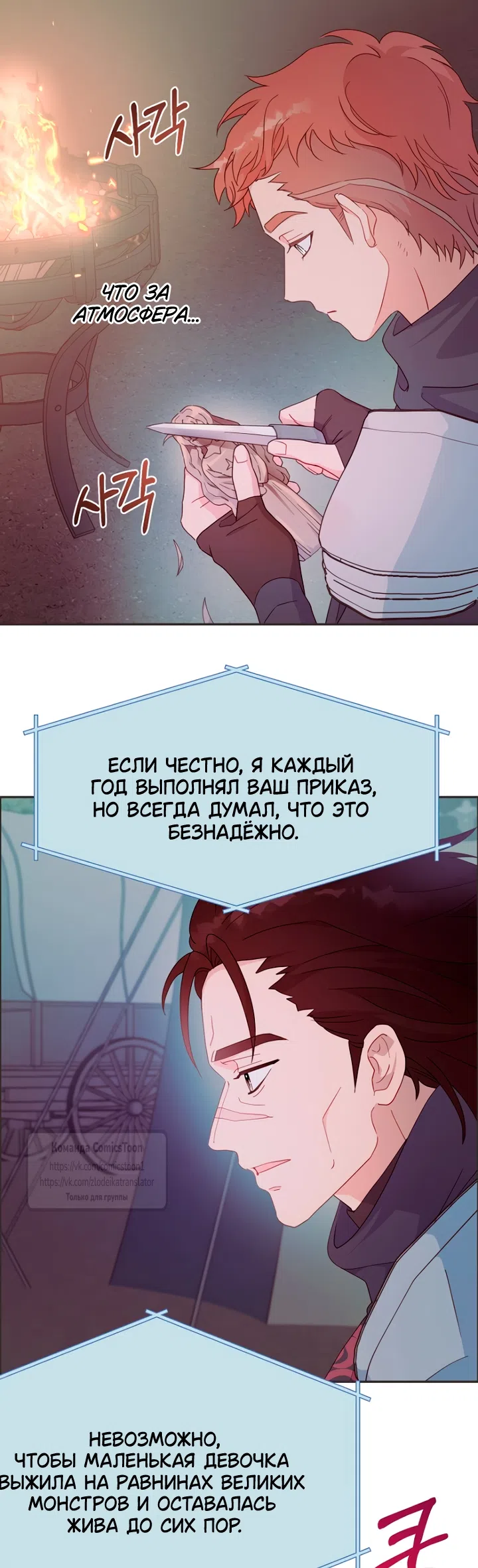 Страница 47 главы 118 манги У меня появился муж, и теперь мне нужно зарабатывать деньги / Forget My Husband, I'll Go Make Money