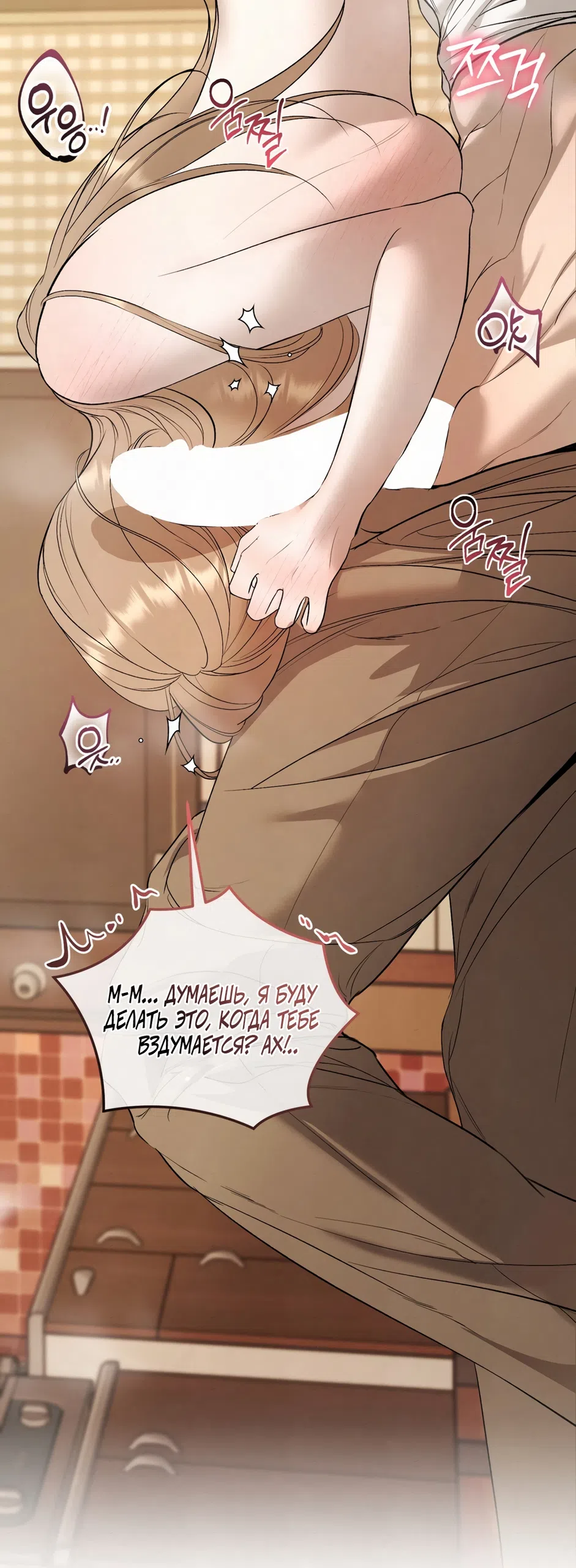 Страница 47 главы 29 манги Мусор? Мусор! / Love Junkie