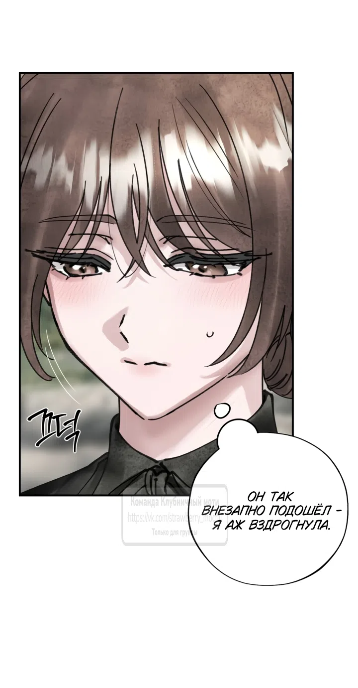 Страница 46 главы 21 манги Искушение горничной / The Maid’s Temptation