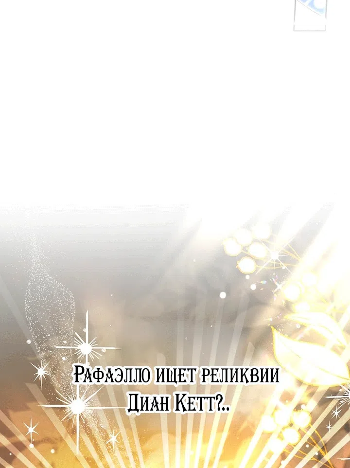 Страница 47 главы 22 манги Мирная жизнь горничной, скрывающей свою силу и наслаждающейся ею / The Peaceful Life of a Maid Who Hides Her Power and Enjoys It