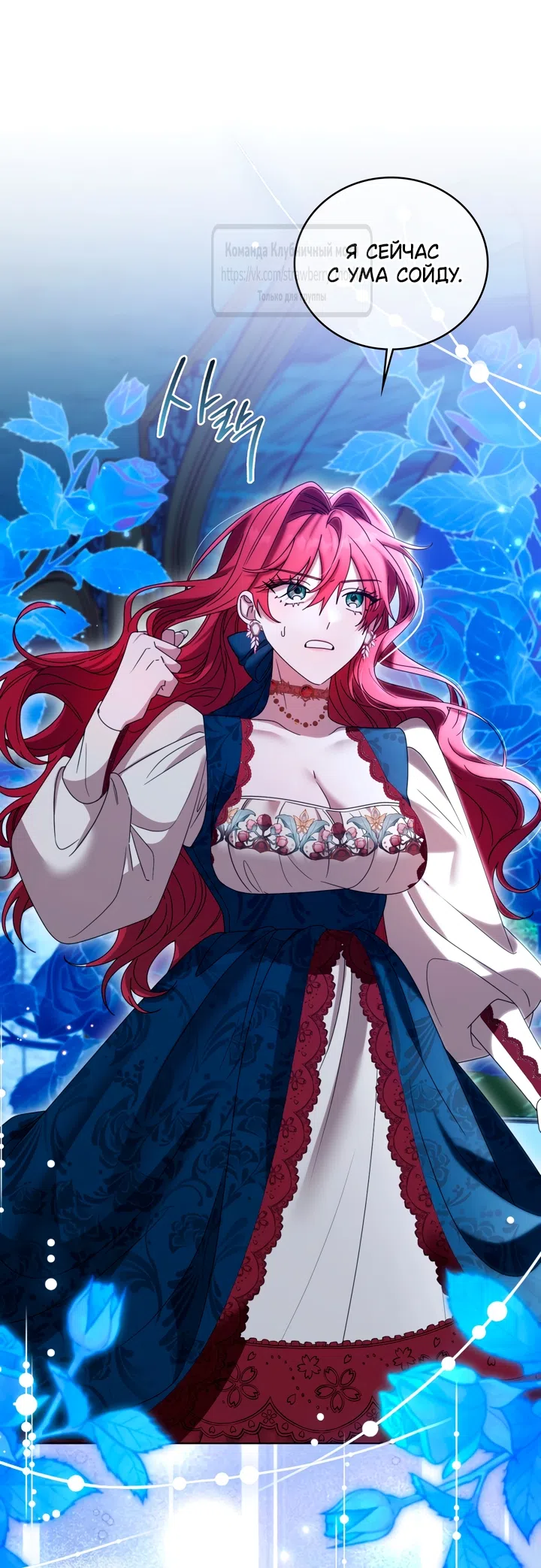 Страница 47 главы 3 манги Встречу тебя там, где кончается ночь / Meeting You at the End of the Night