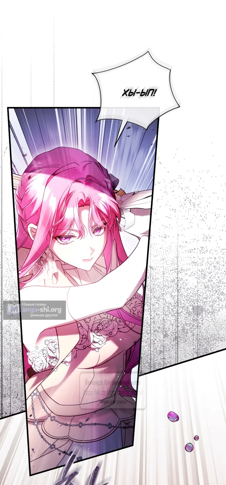 Страница 47 главы 48 манги Цветок, одержимый мечом / The Flower With a Sword