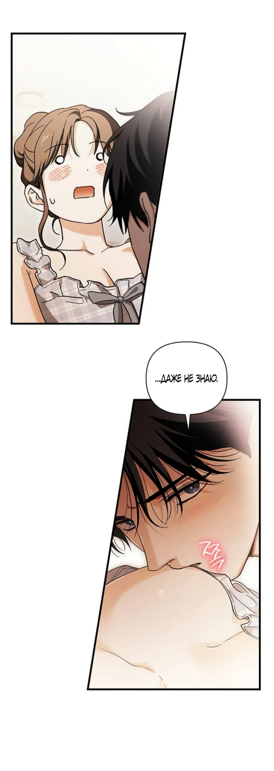 Страница 47 главы 13 манги Будь плохим мальчиком! / Become a Bad Man!