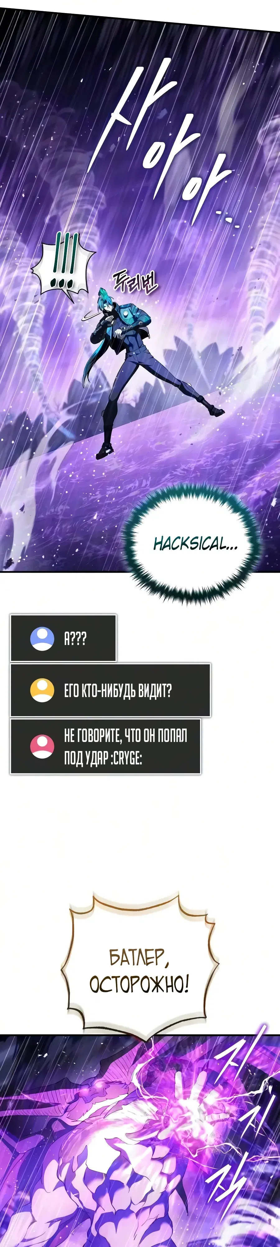 Страница 47 главы 39 манги Стример с обратной планеты / Superhuman Game Broadcast
