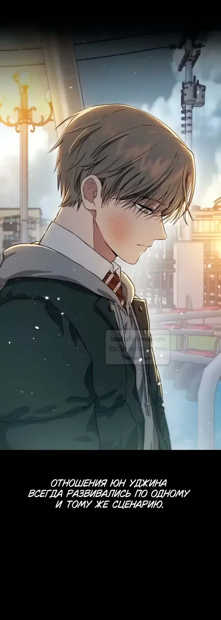 Страница 47 главы 1 манги Хулиганская романтика / Purely Delinquent