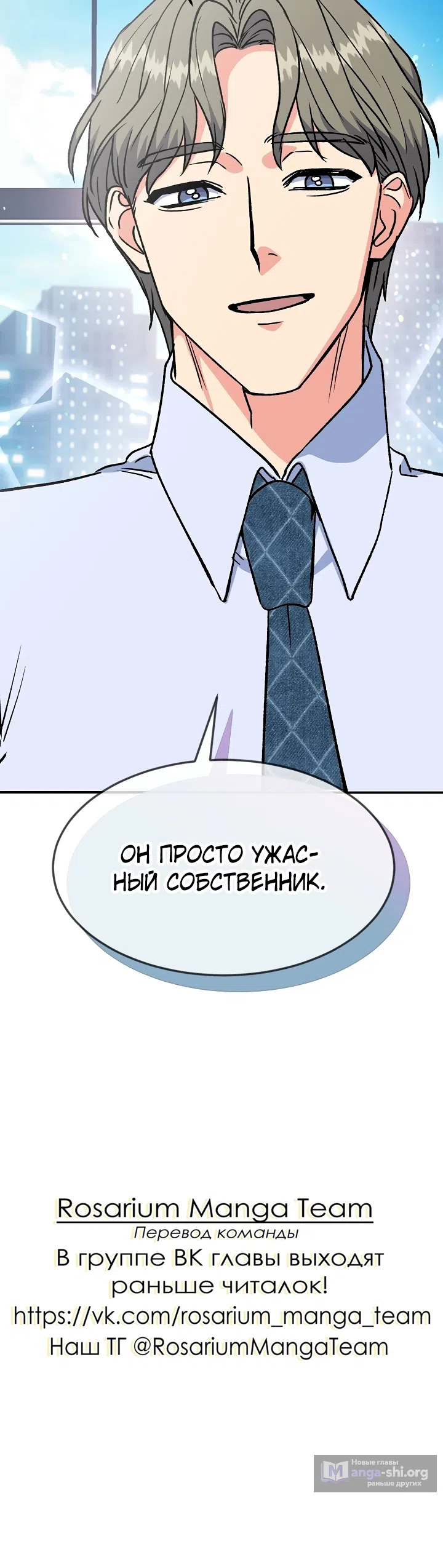 Страница 47 главы 19 манги Условия брака по расчету