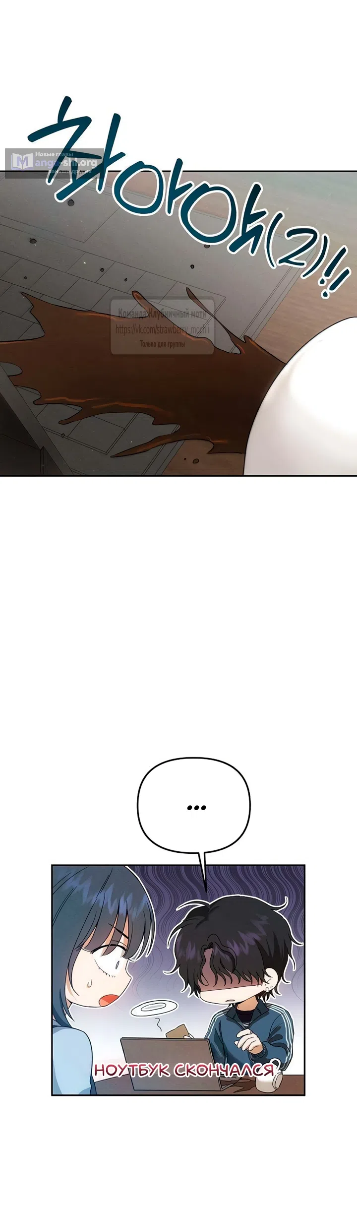 Страница 47 главы 8 манги Хулиганская романтика / Purely Delinquent