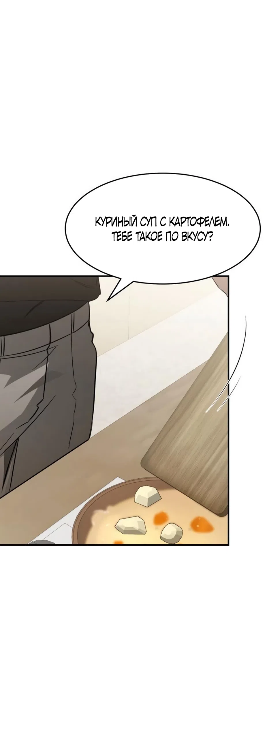 Страница 47 главы 7 манги Путь к тебе / My Way To You