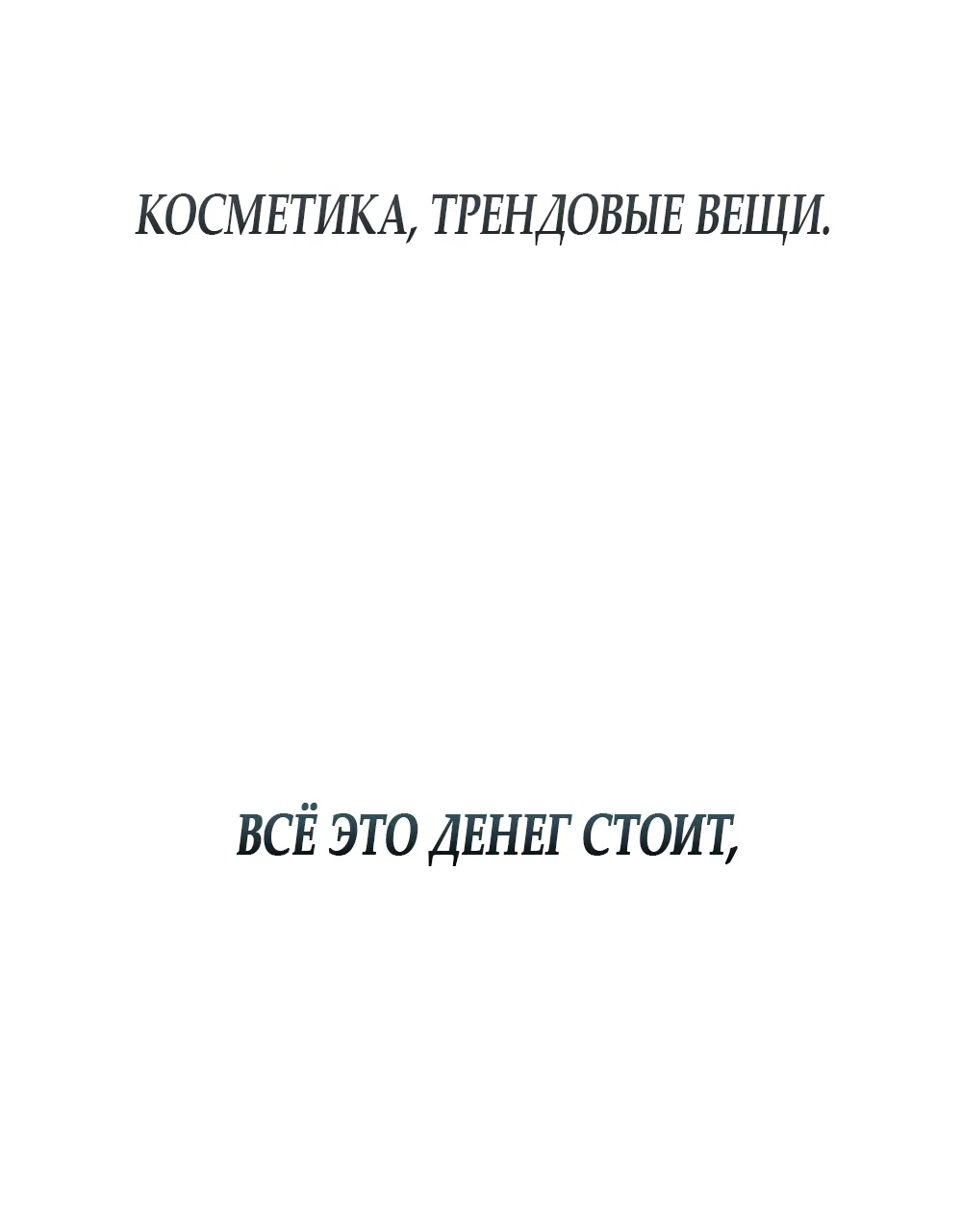 Страница 47 главы 8 манги Тайная парочка универа
