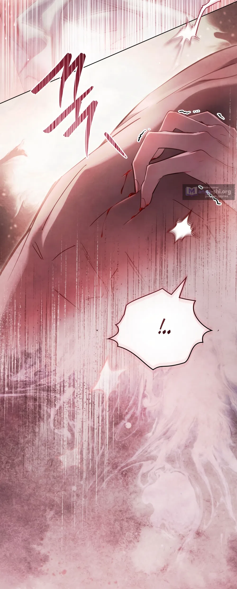 Страница 47 главы 41 манги Ночь Её Величества / Her Majesty's Night