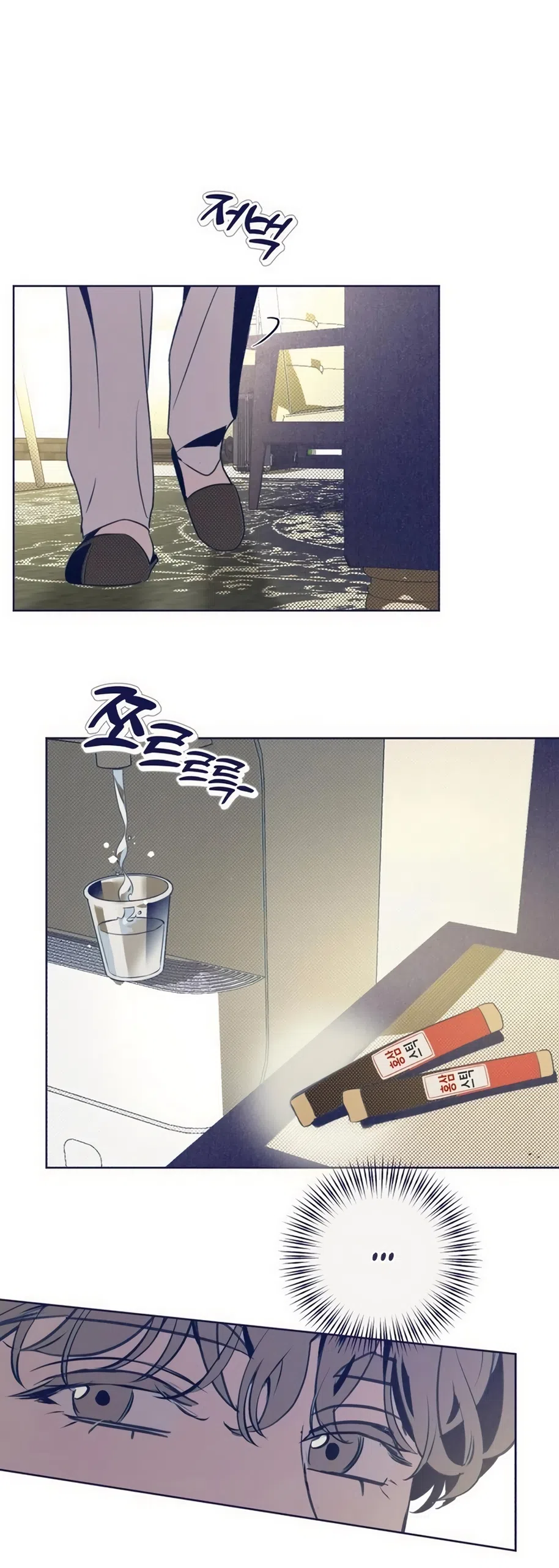 Страница 47 главы 38 манги Четыре варианта судьбы / Four Choices