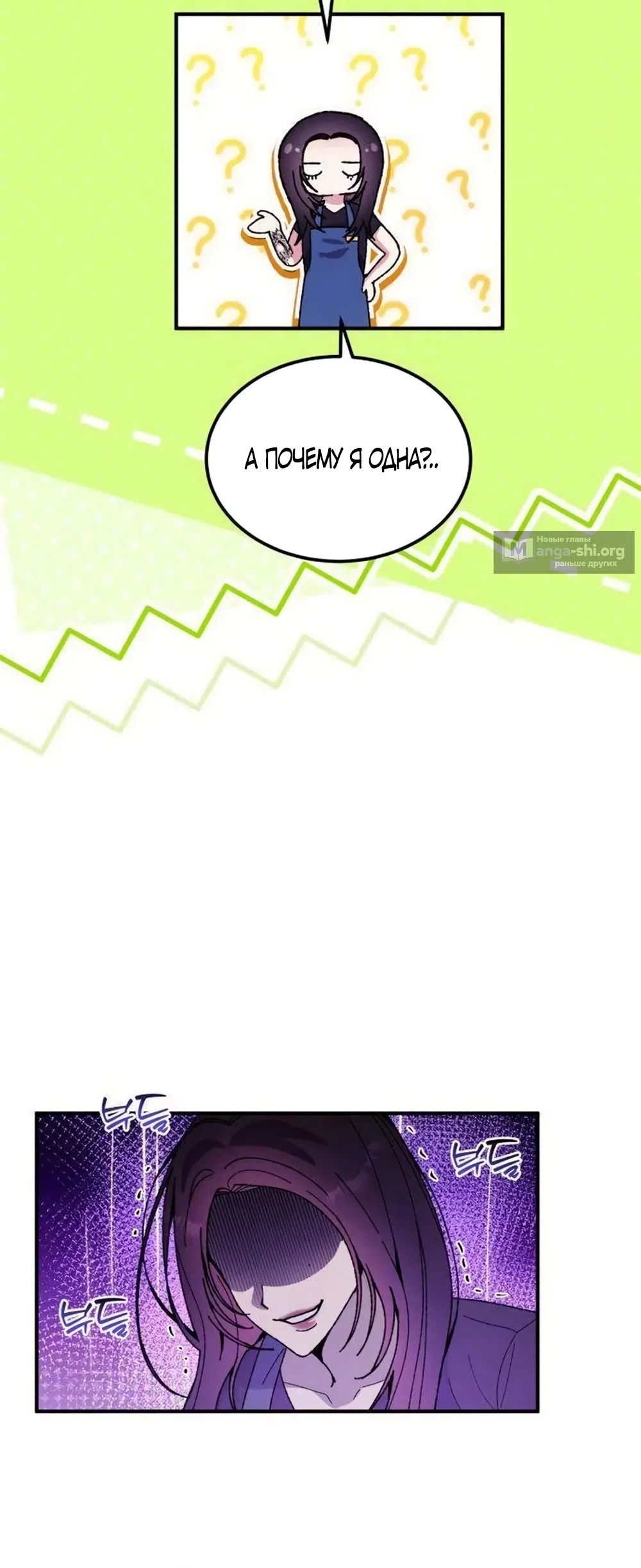 Страница 47 главы 17 манги Везучая Миа! / Lucky Mia!