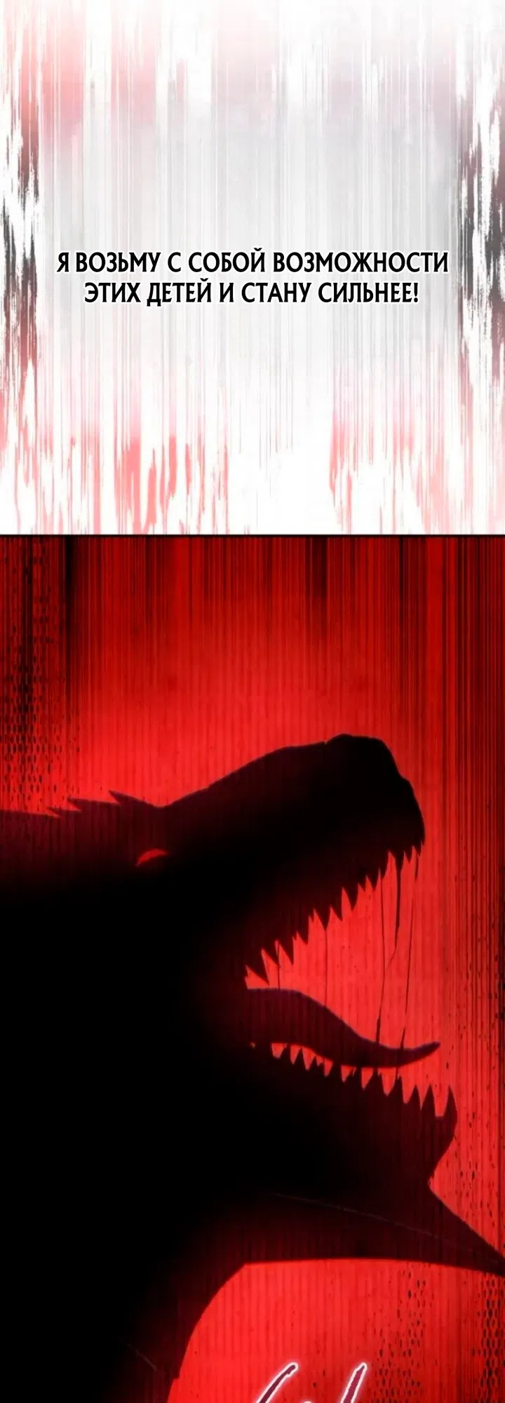 Страница 47 главы 118 манги Звёздный мастер меча / The Stellar Swordmaster