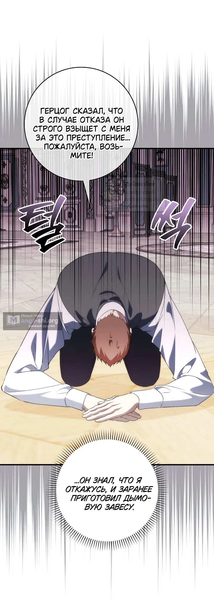 Страница 47 главы 128 манги Я не буду подбирать выброшенный мусор / Don't Pick Up The Trash Once Thrown Away