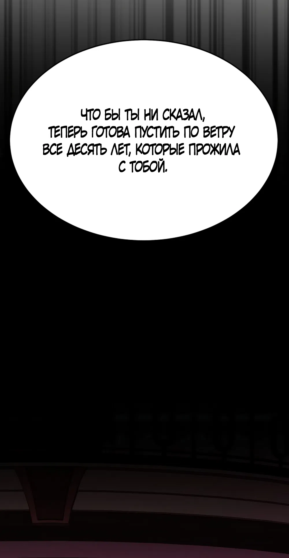 Страница 47 главы 1 манги Путь к тебе / My Way To You