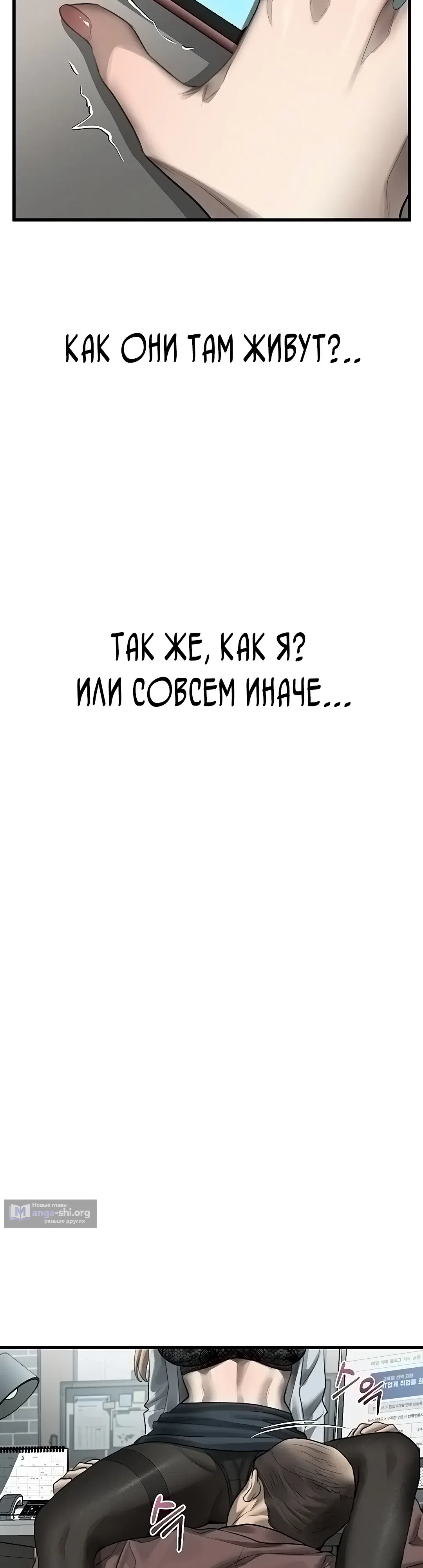 Страница 47 главы 52 манги Интимные разговоры