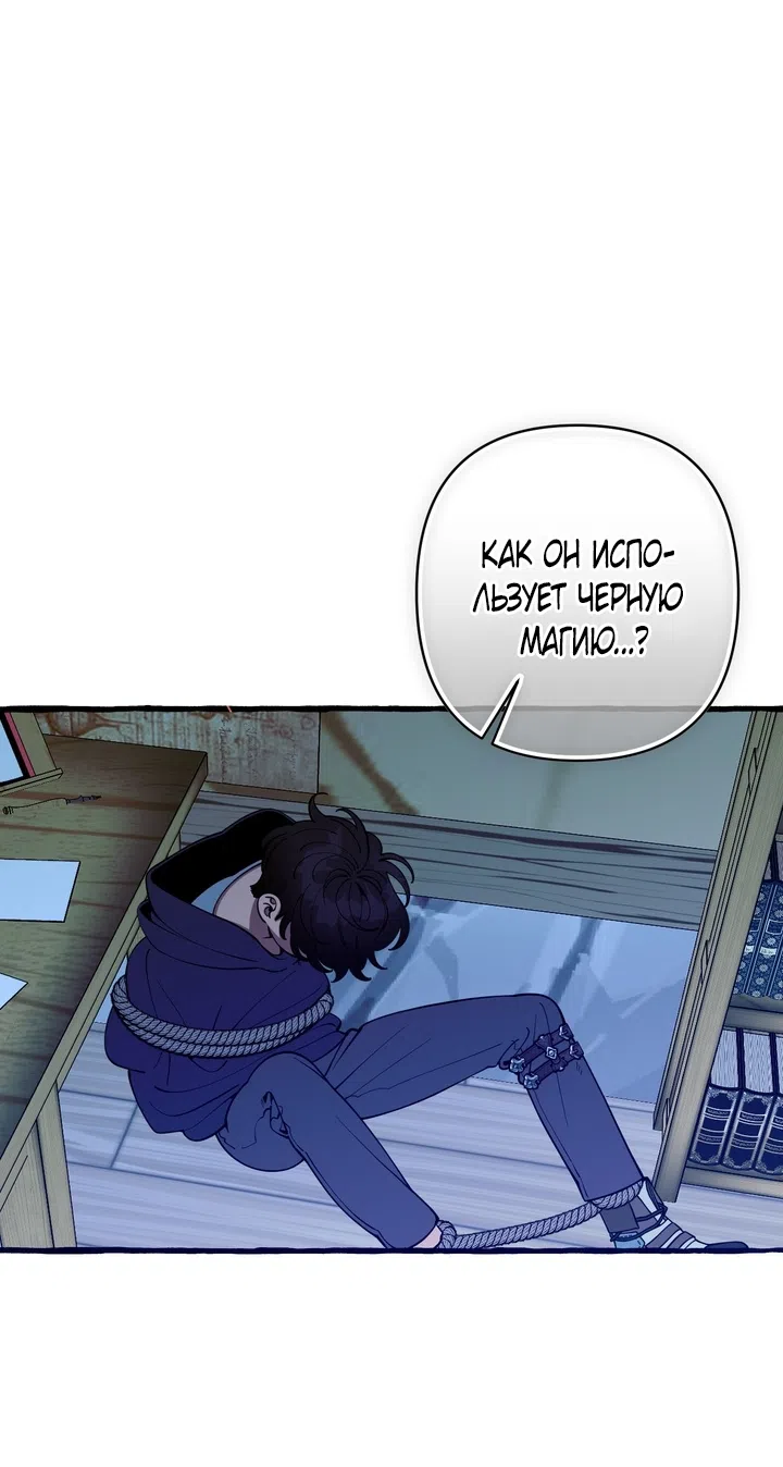 Страница 46 главы 58 манги Однажды в сказке / Once upon a time