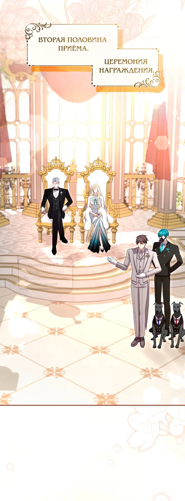Страница 46 главы 178 манги Я паду вместе с императором / I Will Fall With the Emperor