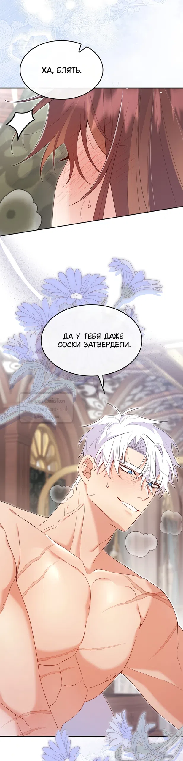 Страница 47 главы 26 манги Я мазохистка / I am M