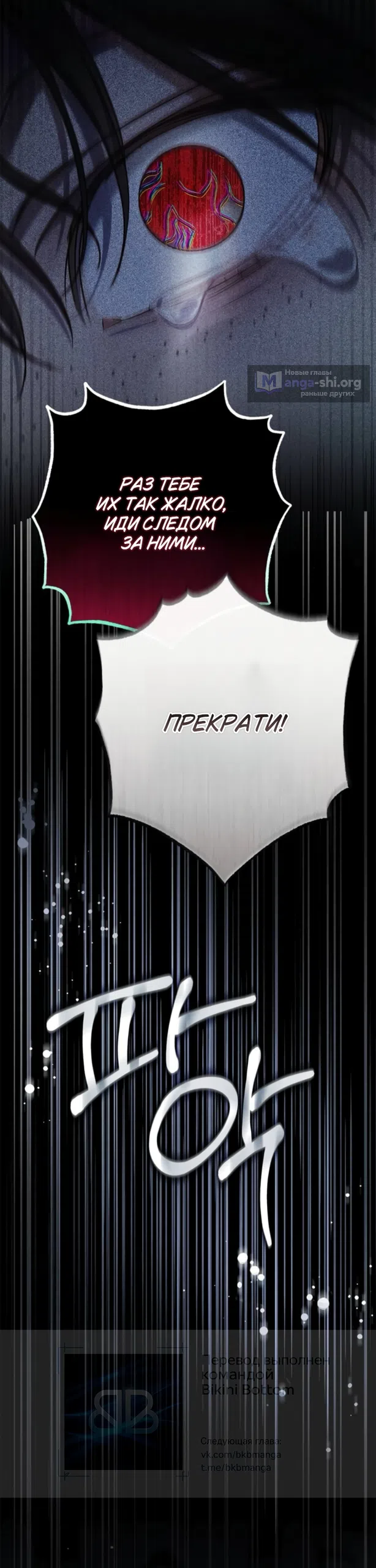 Страница 47 главы 89 манги Тайная служанка графа / The Count's secret maid