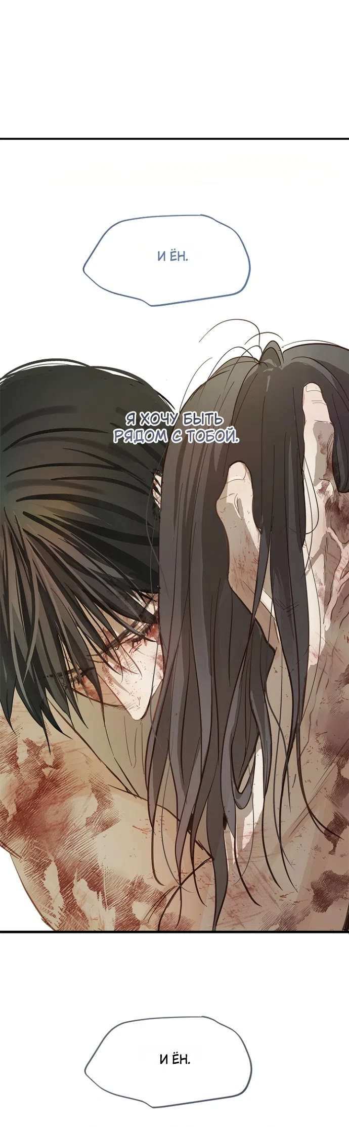 Страница 47 главы 43 манги Цветы - лишь приманка / The flower is just bait