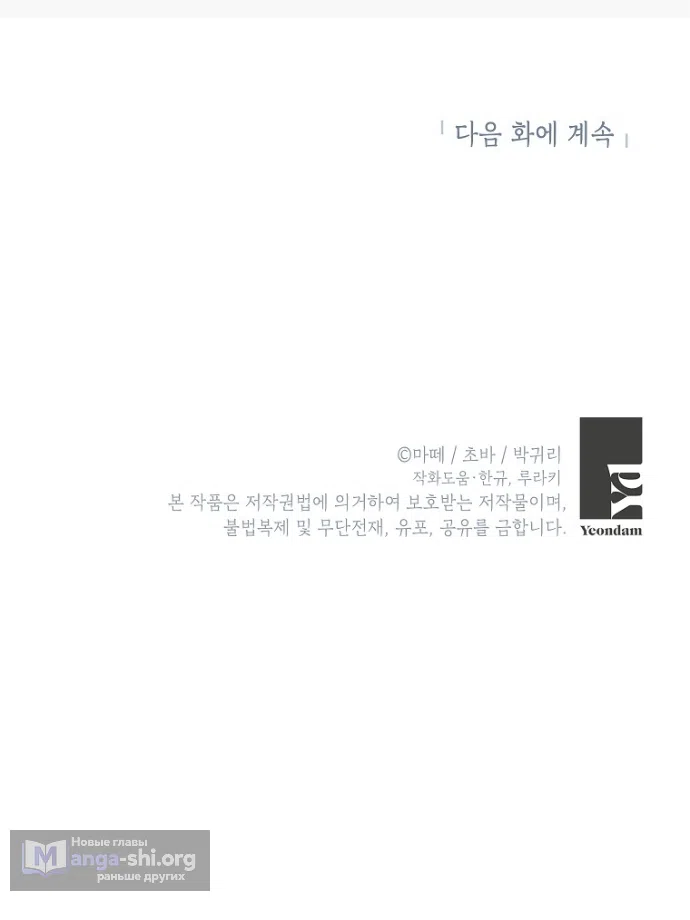 Страница 47 главы 15 манги Мирная жизнь горничной, скрывающей свою силу и наслаждающейся ею / The Peaceful Life of a Maid Who Hides Her Power and Enjoys It