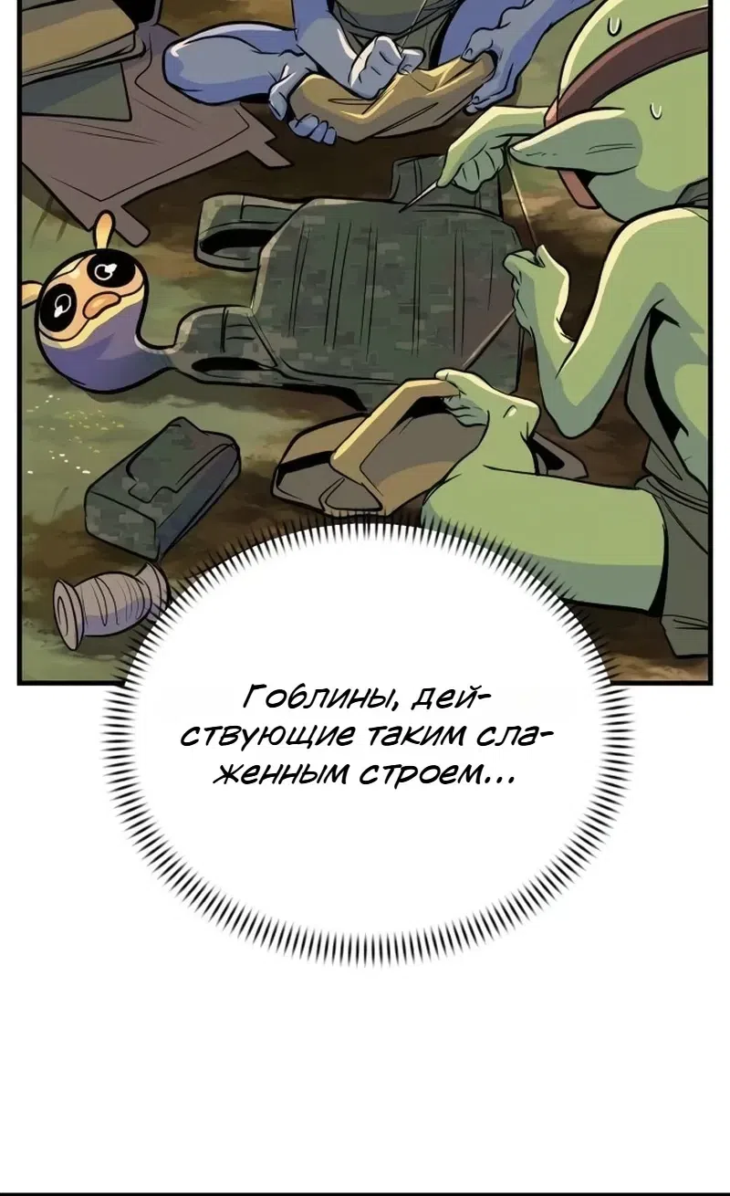 Страница 47 главы 6 манги Дракон старшего сержанта