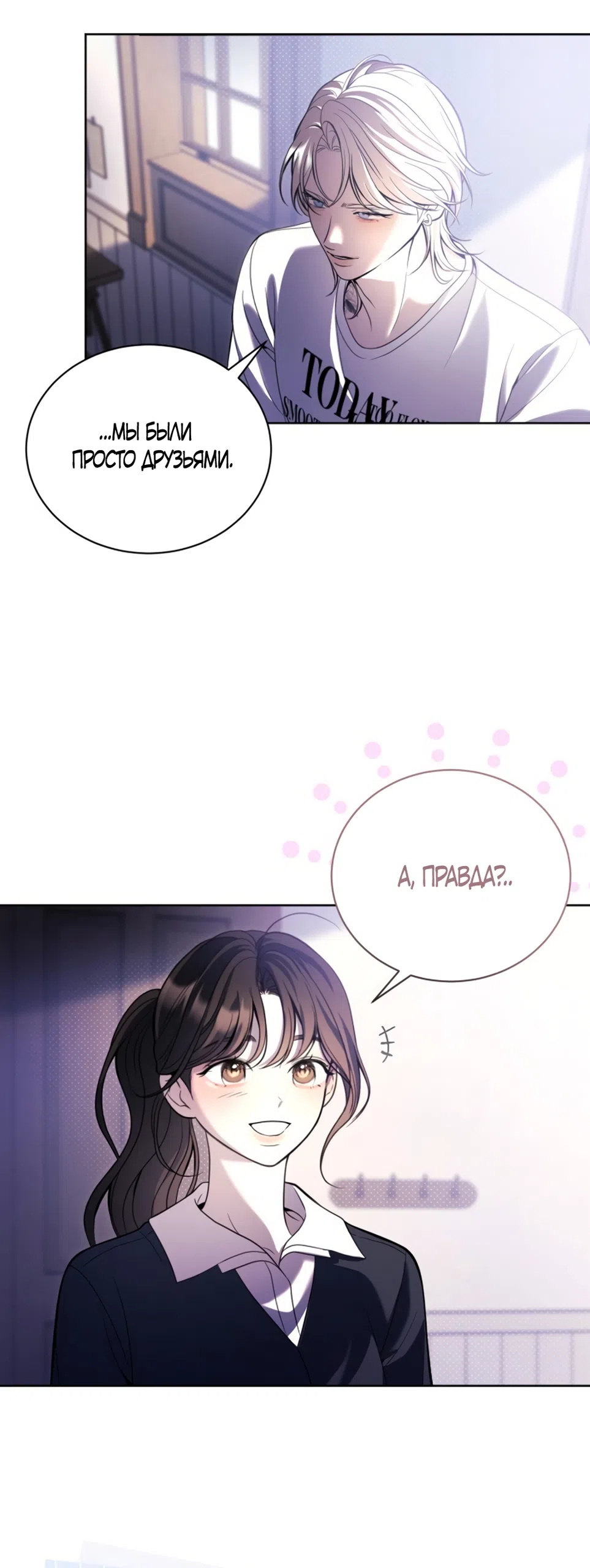 Страница 47 главы 2 манги Бледно-голубые глаза / Pale Blue Eyes