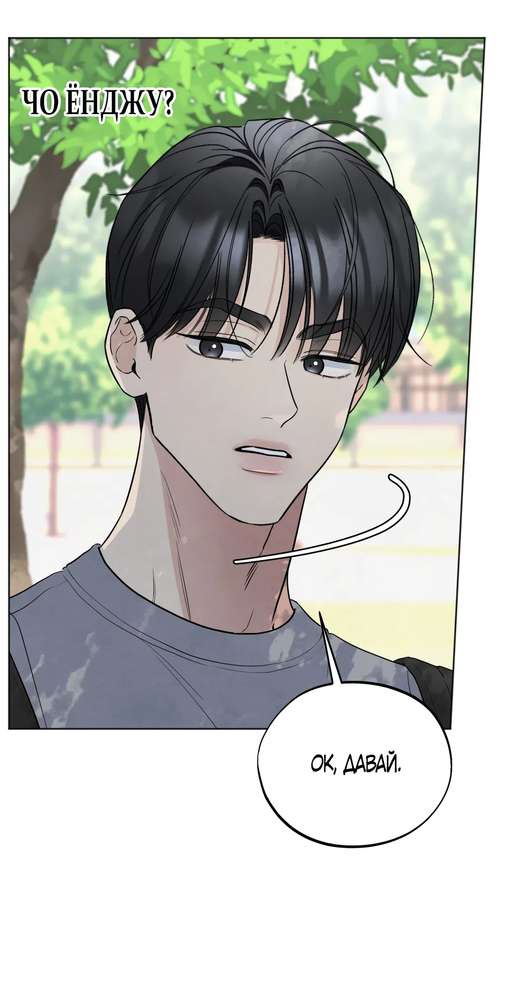 Страница 47 главы 71 манги Обстоятельства отброса / The Circumstances of an Idiot