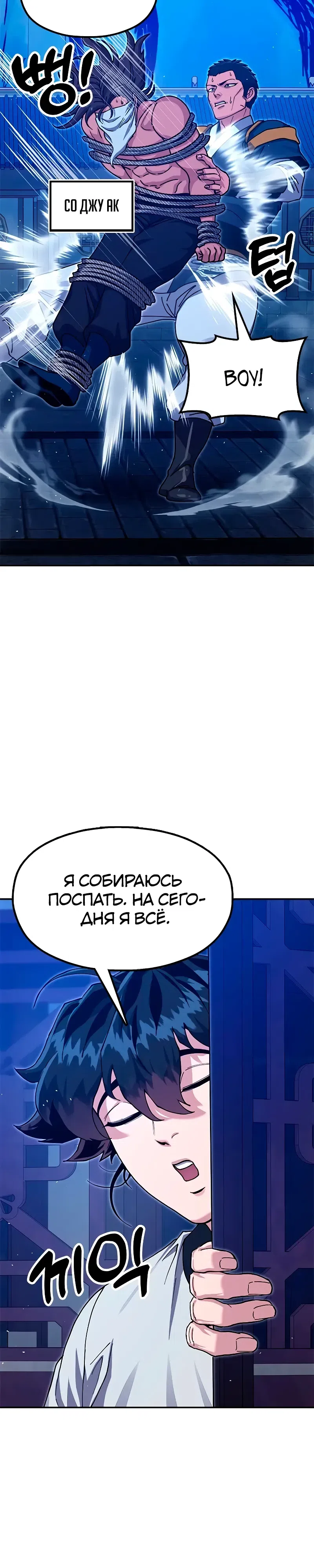 Страница 47 главы 44 манги Хроники ленивого властителя