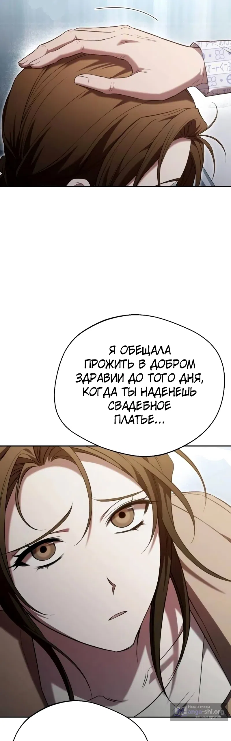 Страница 47 главы 15 манги Господин исполнительный директор, одной ночи недостаточно
