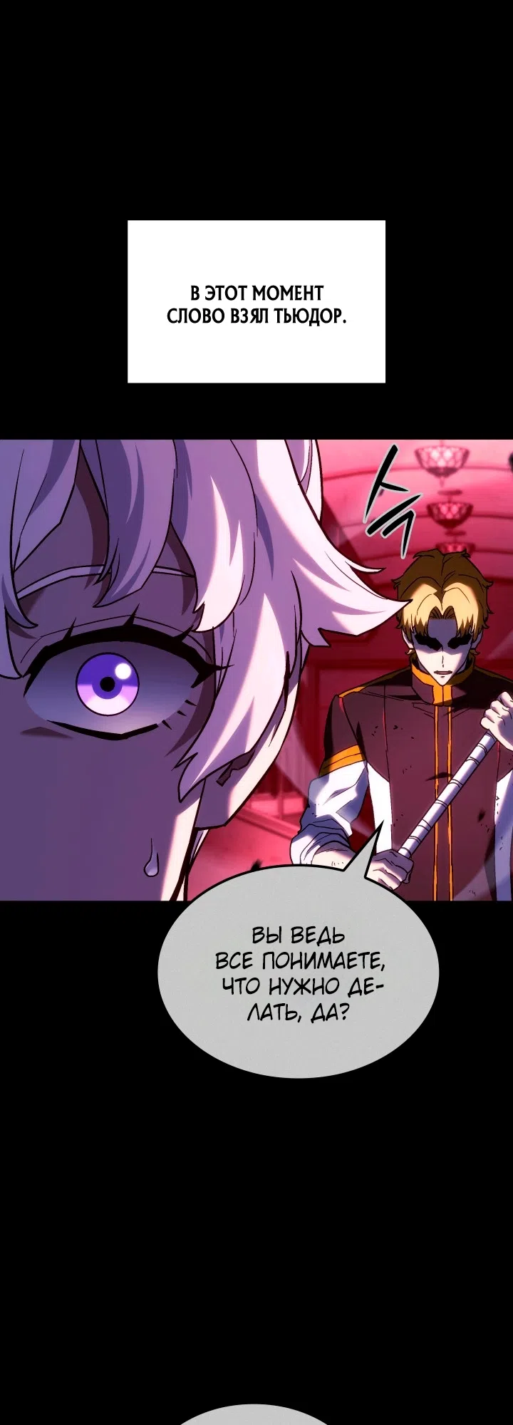 Страница 47 главы 173 манги Возвращение железнокровной гончей / The Return of the a Iron-blooded Hound